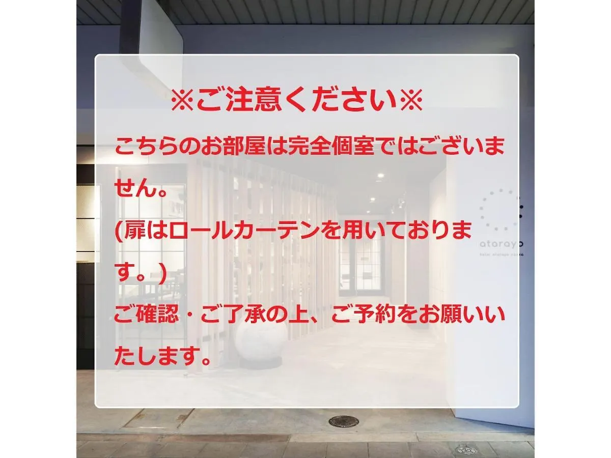 Hotel Atarayo Osaka - Vacation Stay 15097V